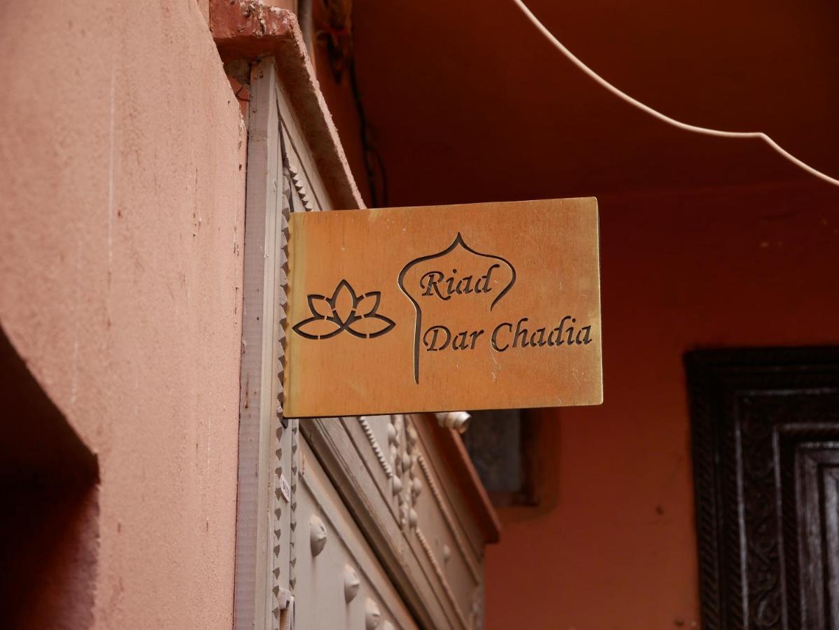 Riad Dar Chadia マラケシュ エクステリア 写真
